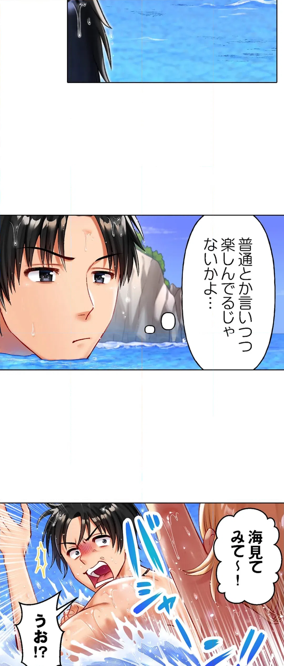 ページ 17 — 第14話