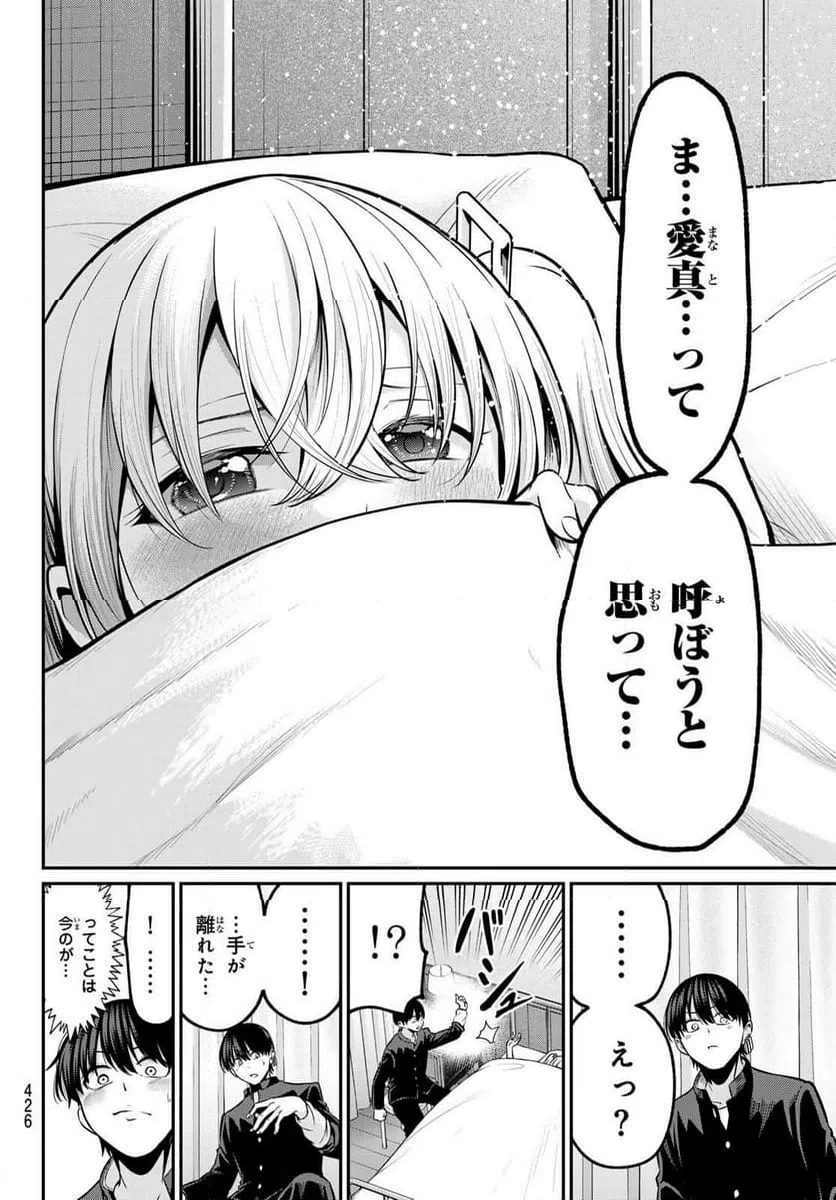 ページ 18 — 第36話