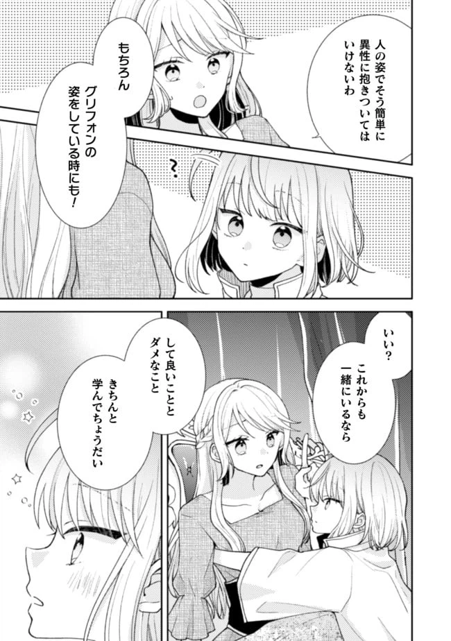 ページ 6 — 第7話