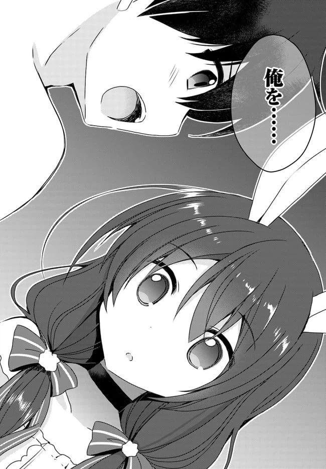 ページ 16 — 第3話