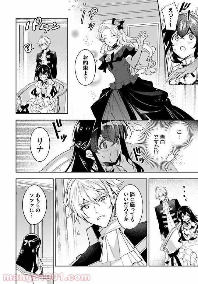 ページ 6 — 第13.1話