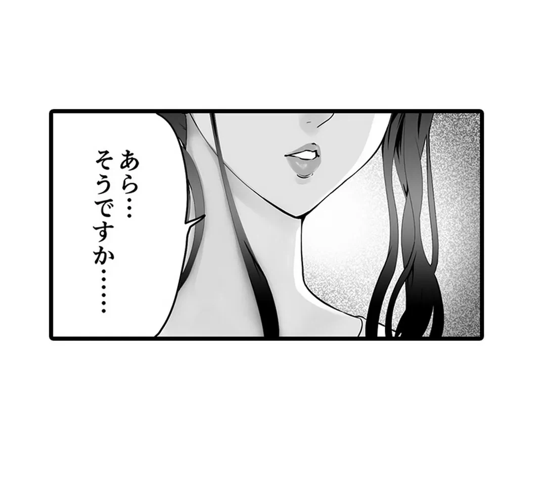 ページ 38 — 第13話