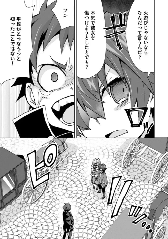 ページ 5 — 第8話