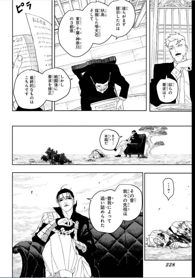 ページ 8 — 第122話