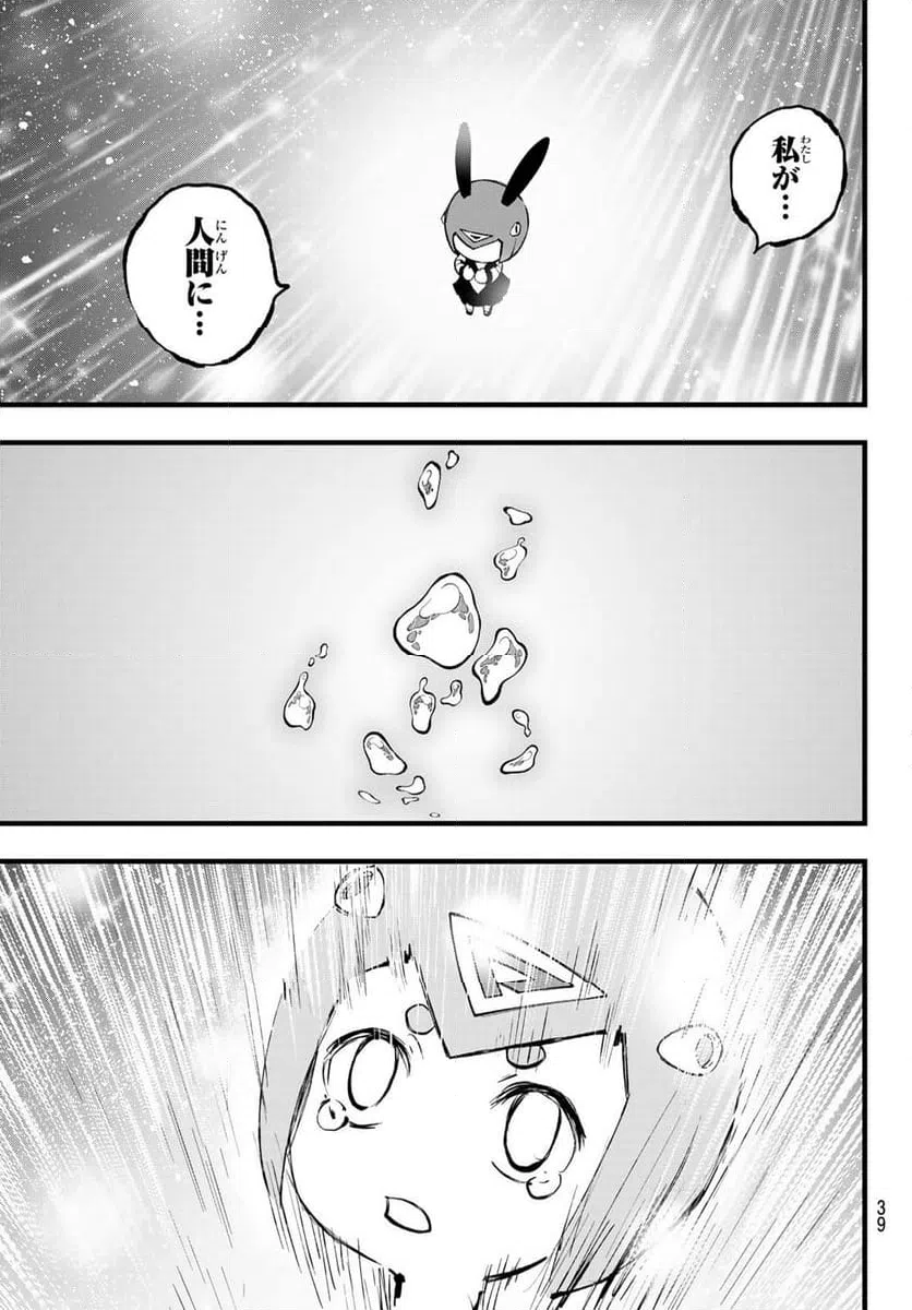 ページ 24 — 第293話