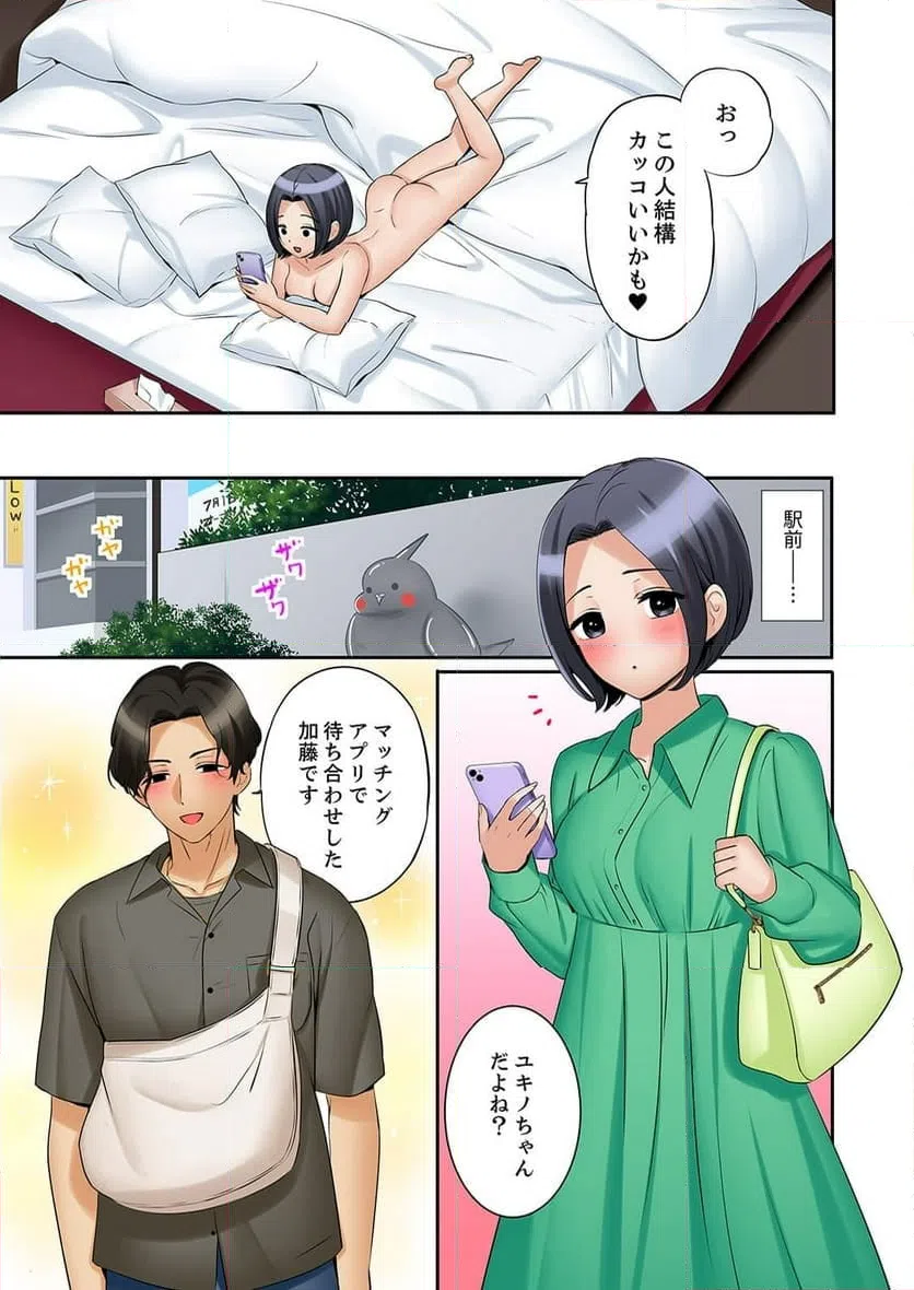 ページ 9 — 第34話