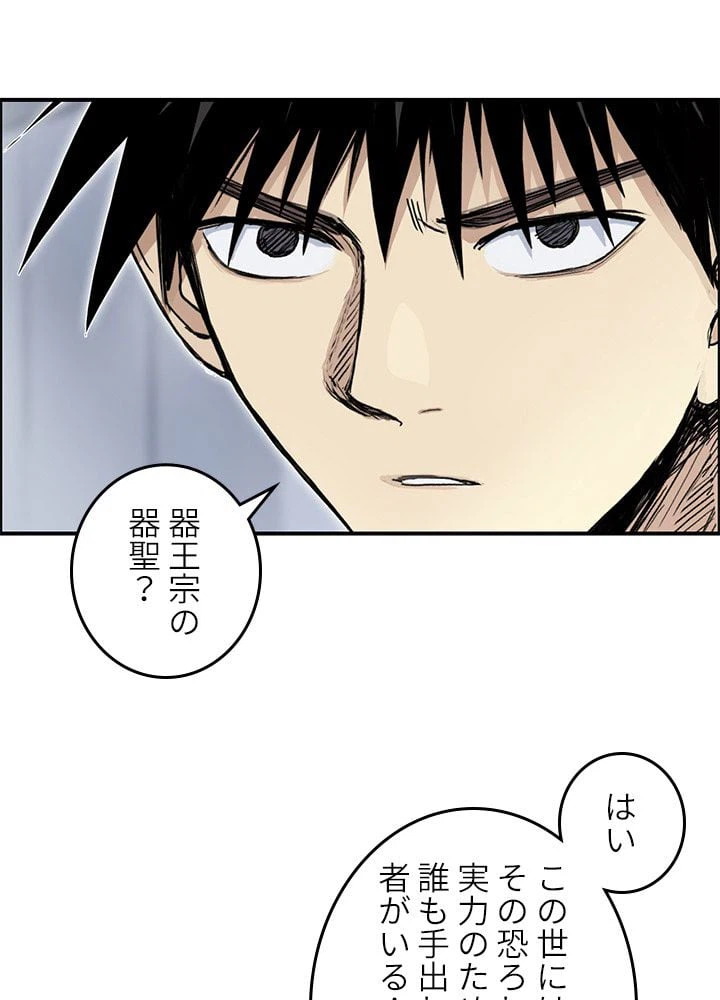 ページ 21 — 第266話