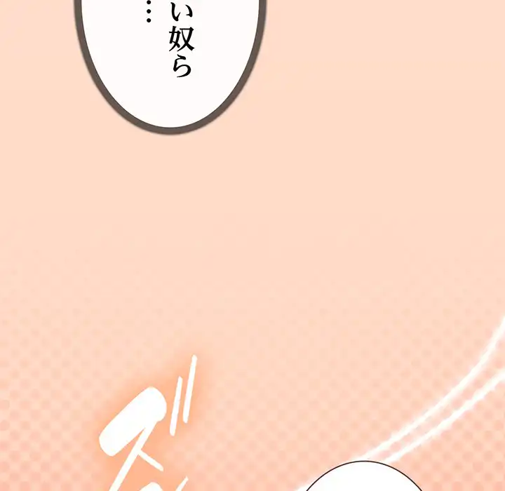 ページ 16 — 第4話
