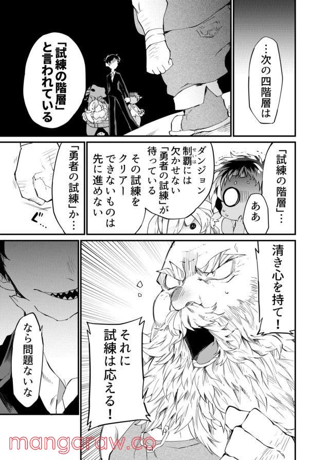 ページ 13 — 第21話