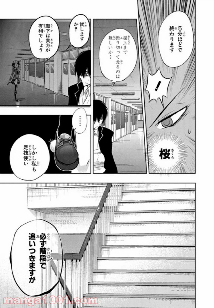 ページ 17 — 第15話