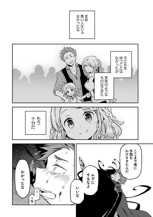 ページ 38 — 第1話