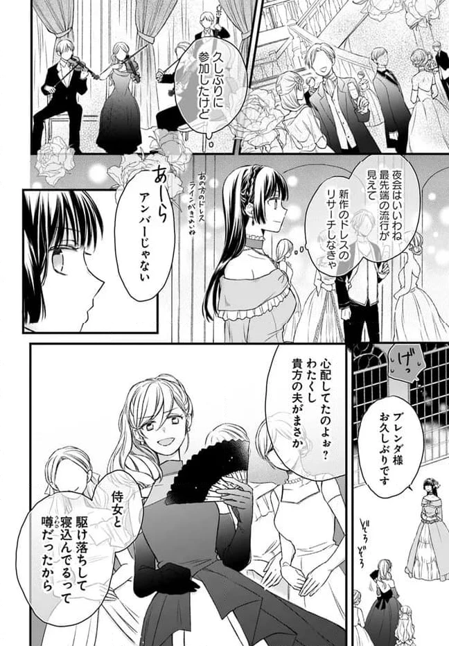 ページ 7 — 第2.3話