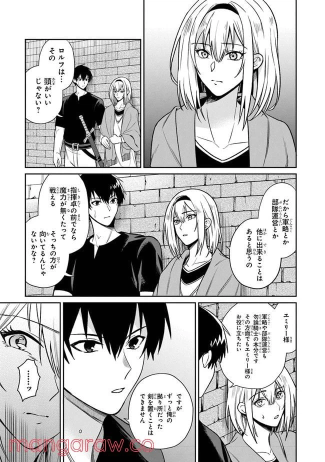 ページ 33 — 第2話