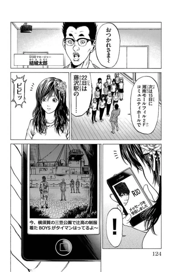 ページ 24 — 第6話