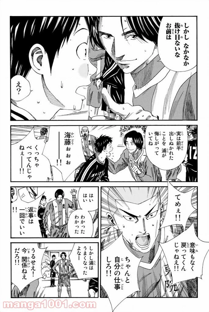 ページ 10 — 第96話