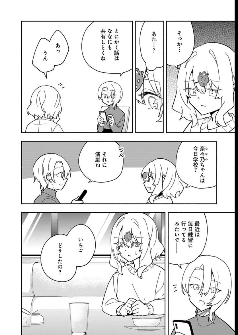 ページ 20 — 第7話
