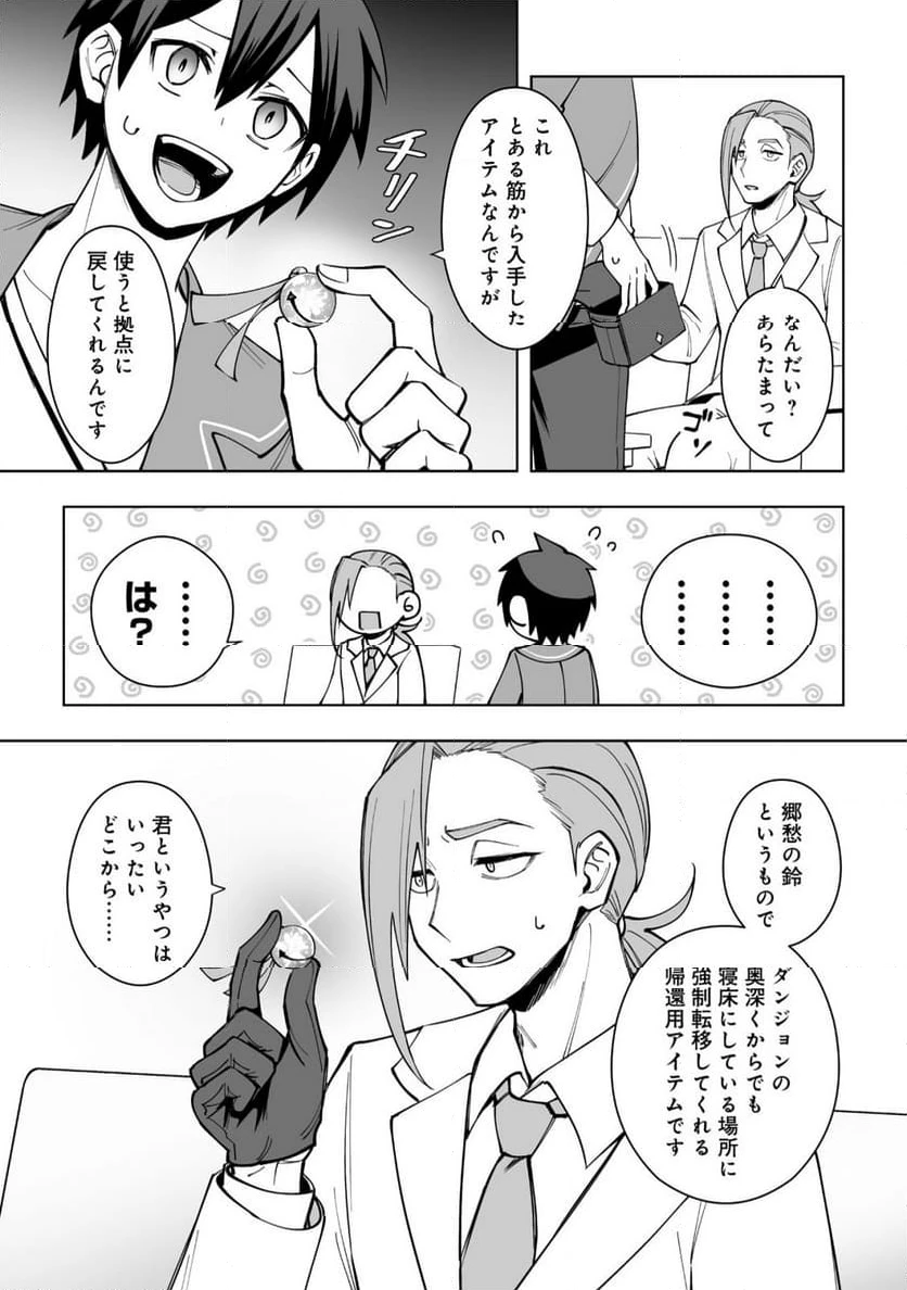 ページ 13 — 第16.2話