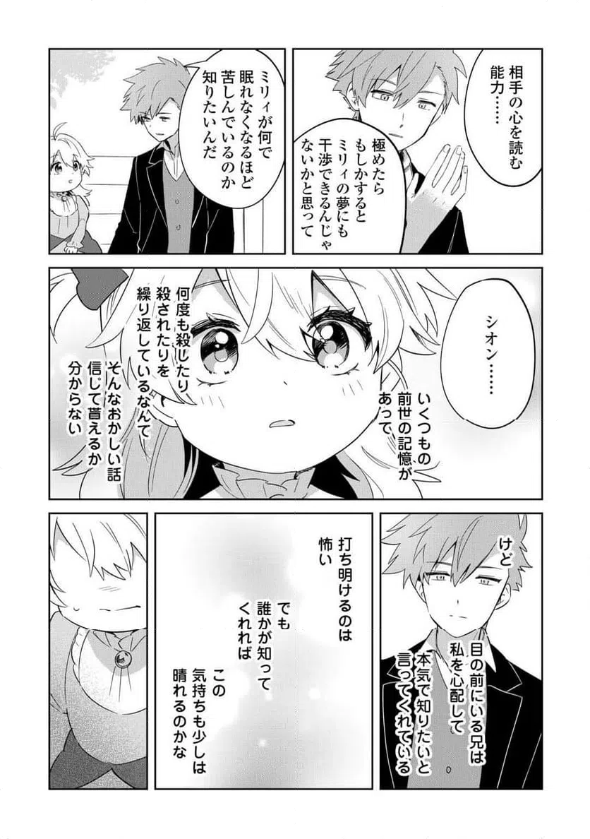 ページ 10 — 第14話