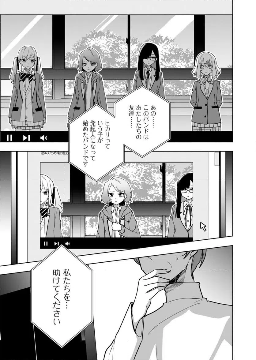 ページ 35 — 第2話