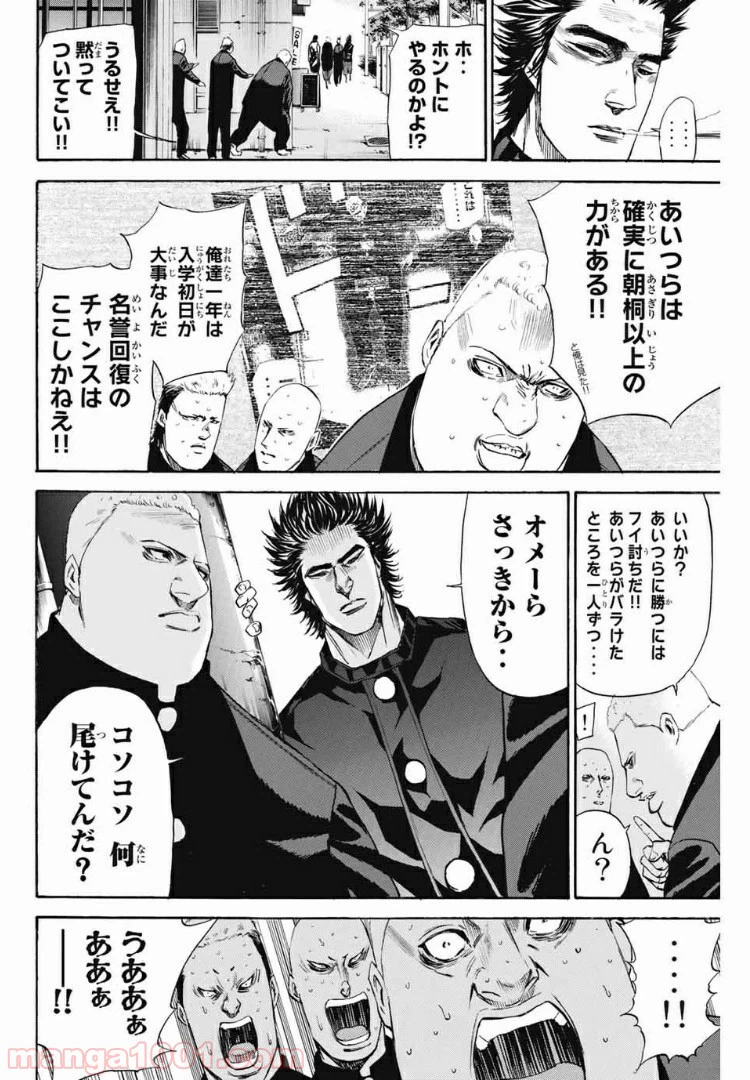 ページ 18 — 第174話