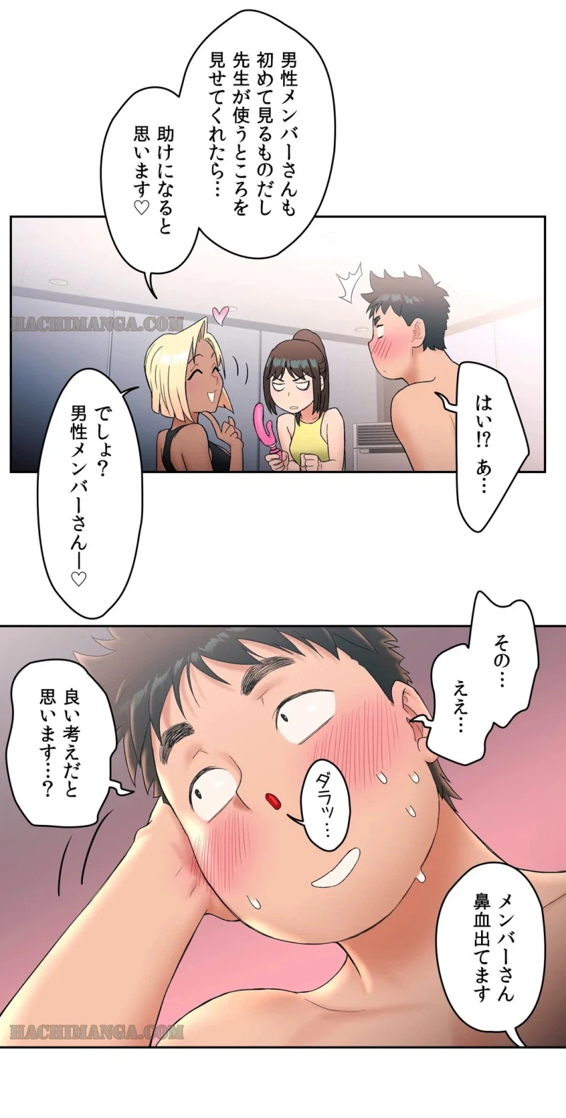 ページ 19 — 第12話