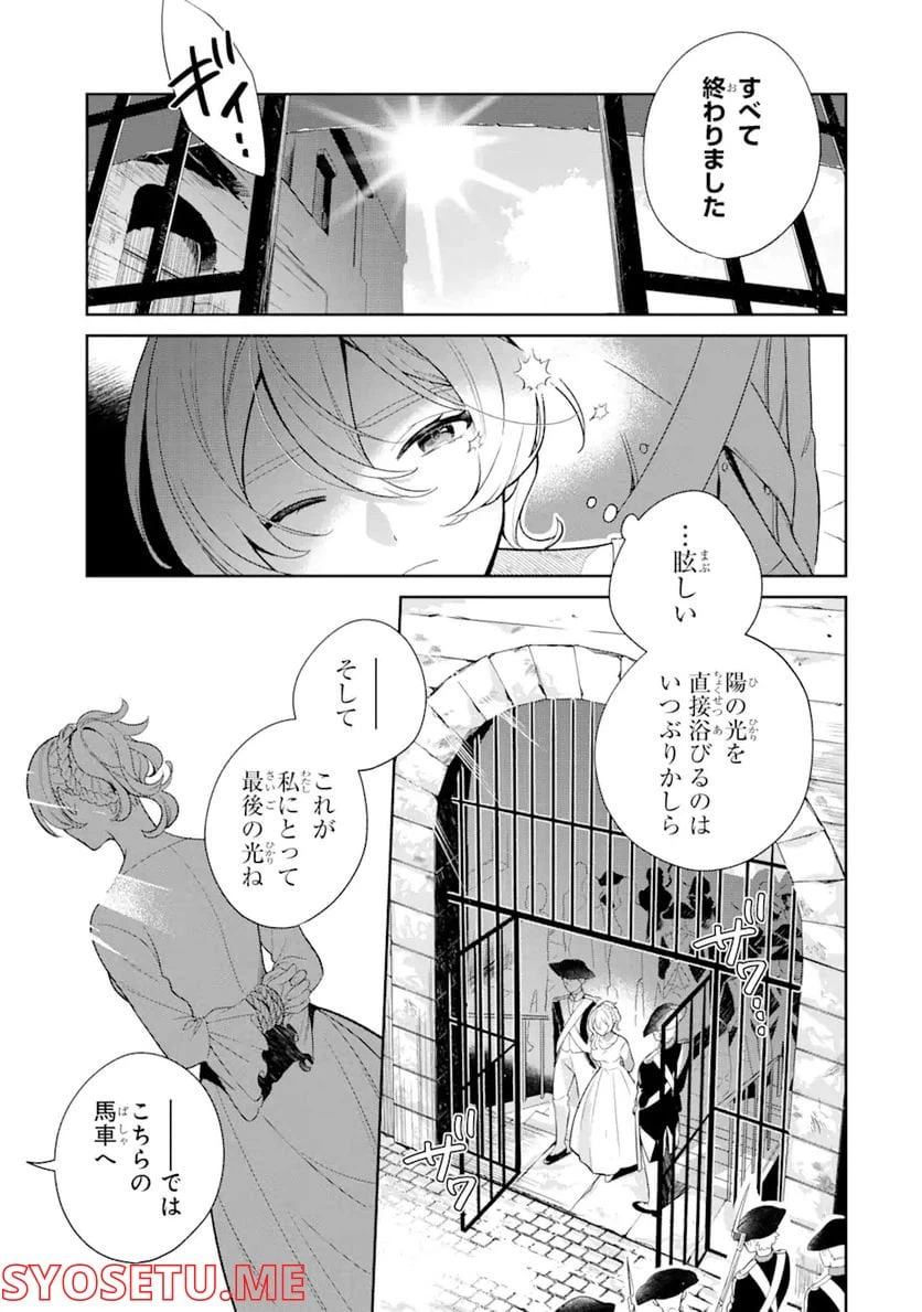 ページ 5 — 第1話