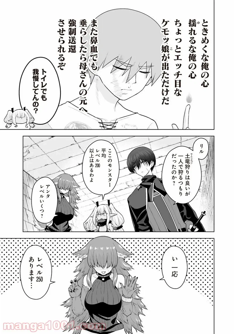 ページ 5 — 第14話