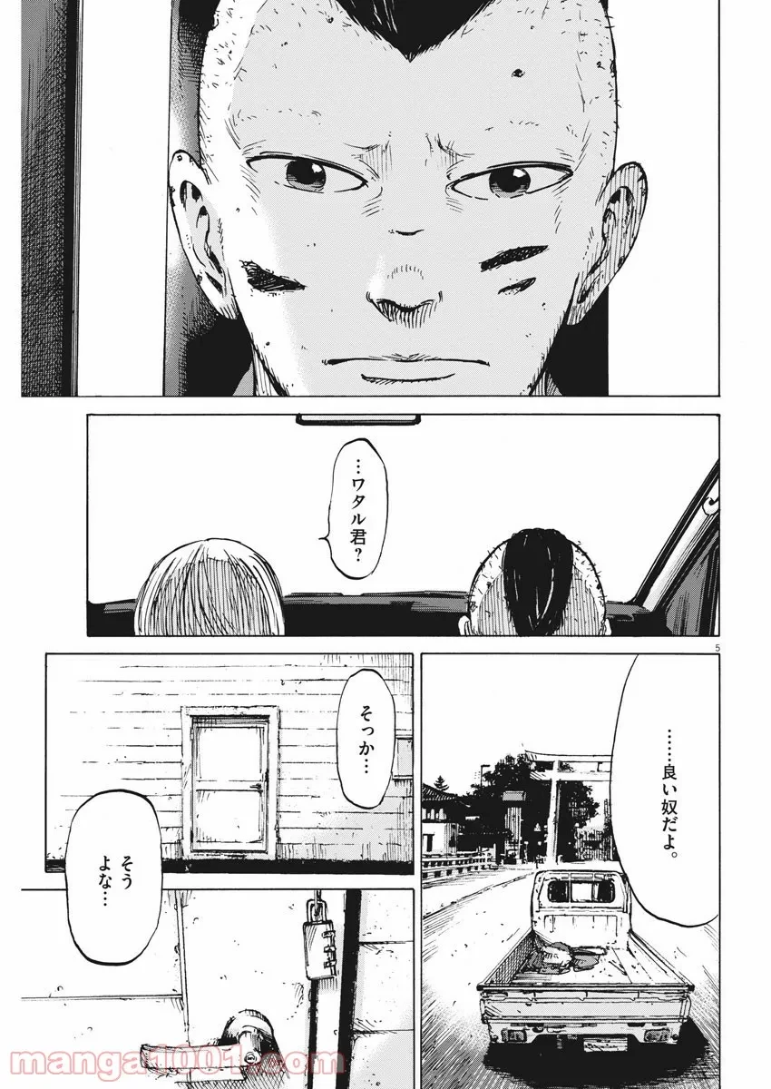 ページ 5 — 第199話