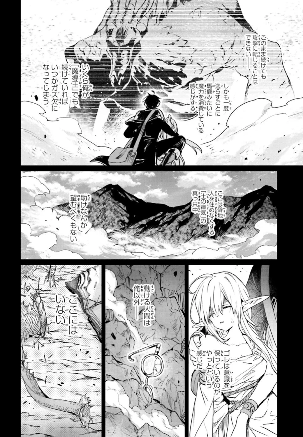 ページ 14 — 第11話