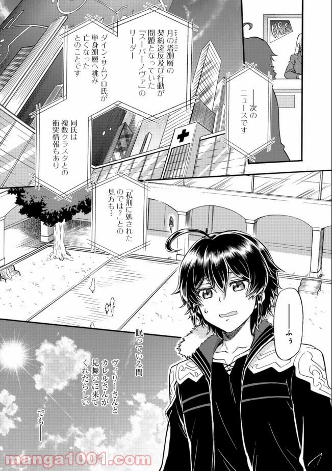 ページ 9 — 第14話