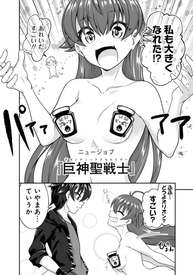 ページ 14 — 第150話