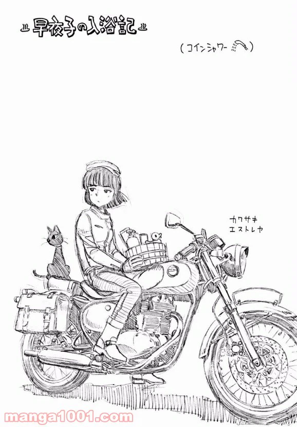 ページ 9 — 第10話