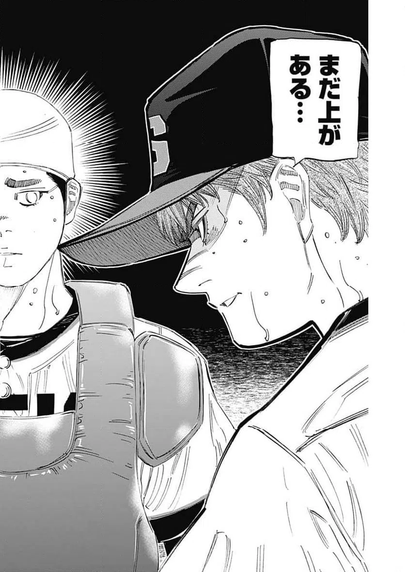 ページ 15 — 第389話
