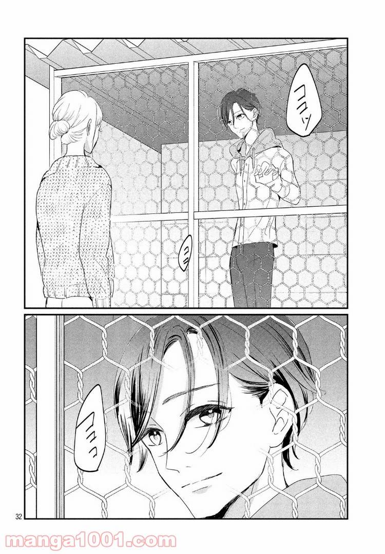 ページ 13 — 第25.2話