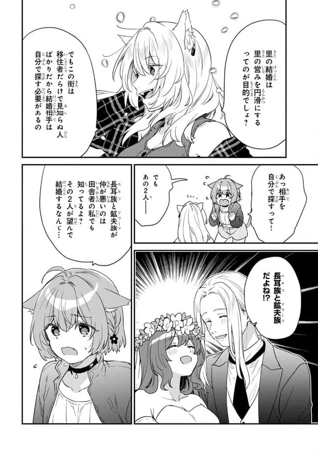 ページ 12 — 第1.1話