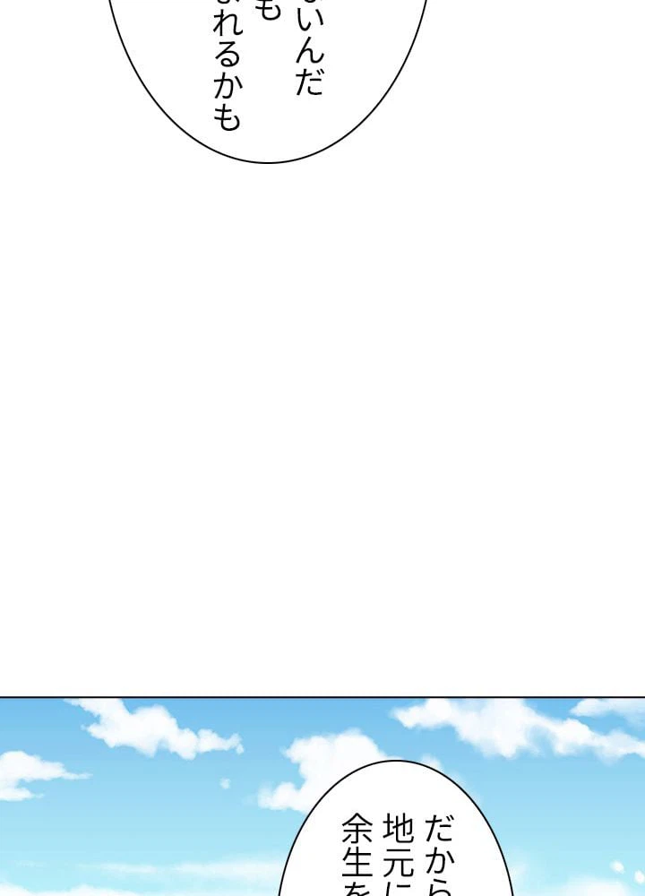 ページ 16 — 第47話