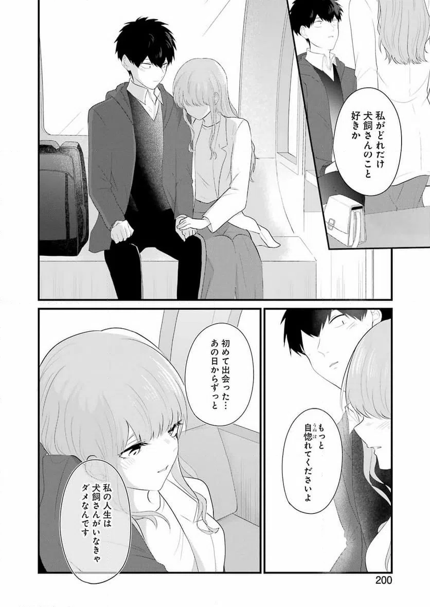 ページ 12 — 第48話
