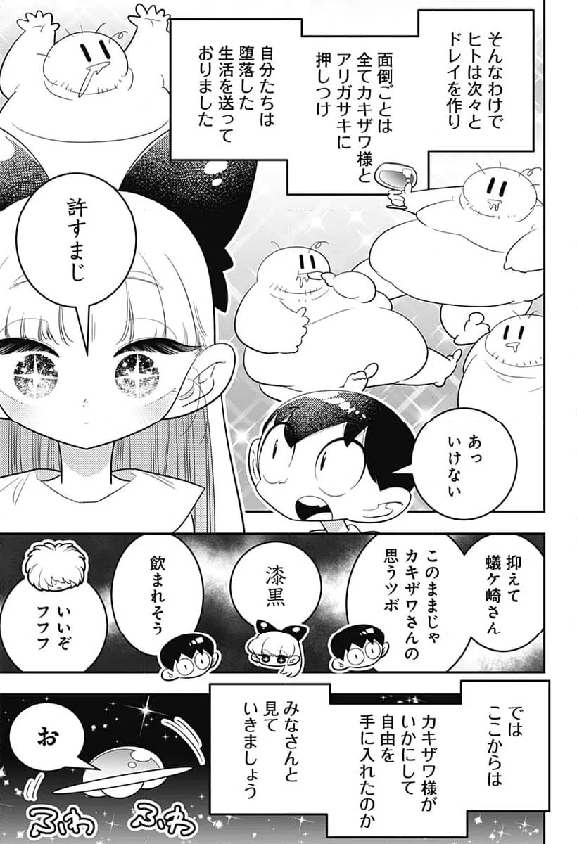 ページ 7 — 第52話