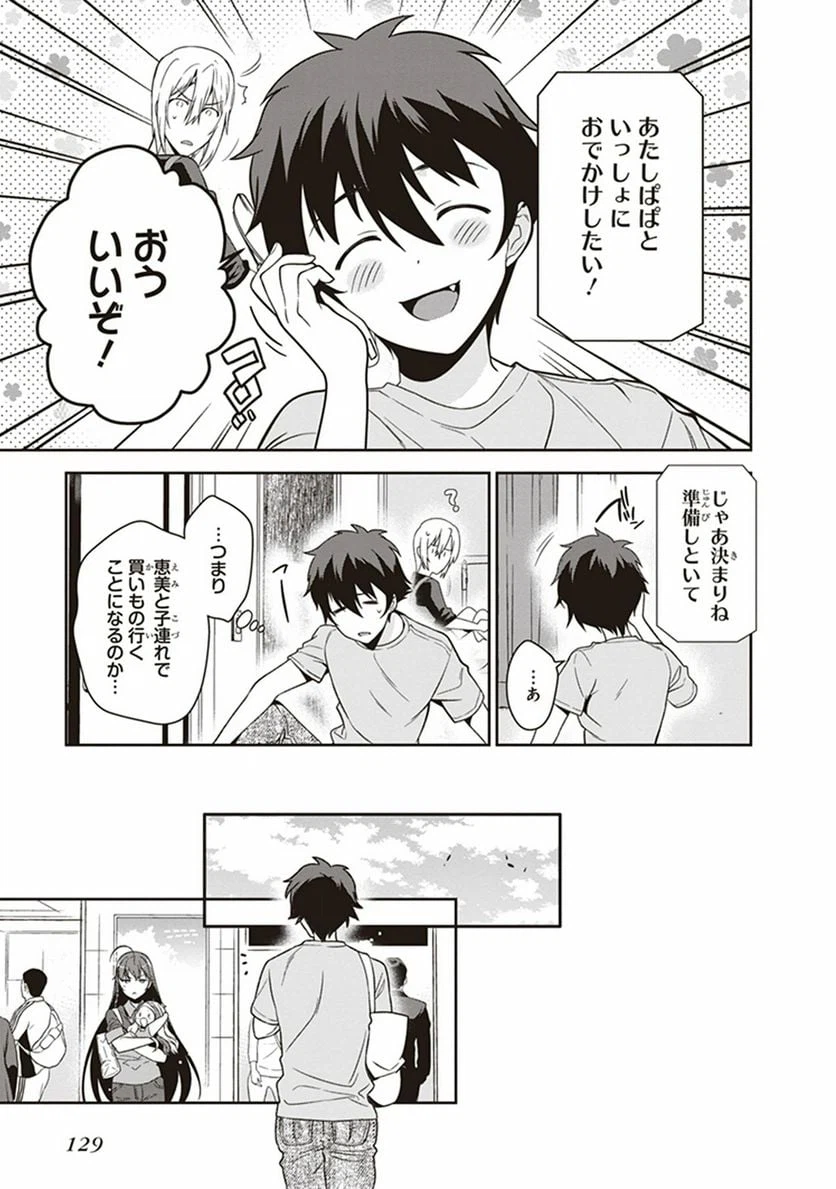 ページ 20 — 第49.5話