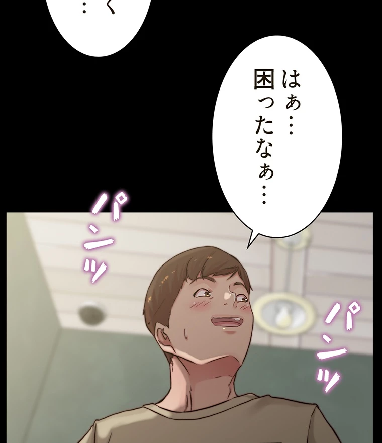 ページ 24 — 第148話