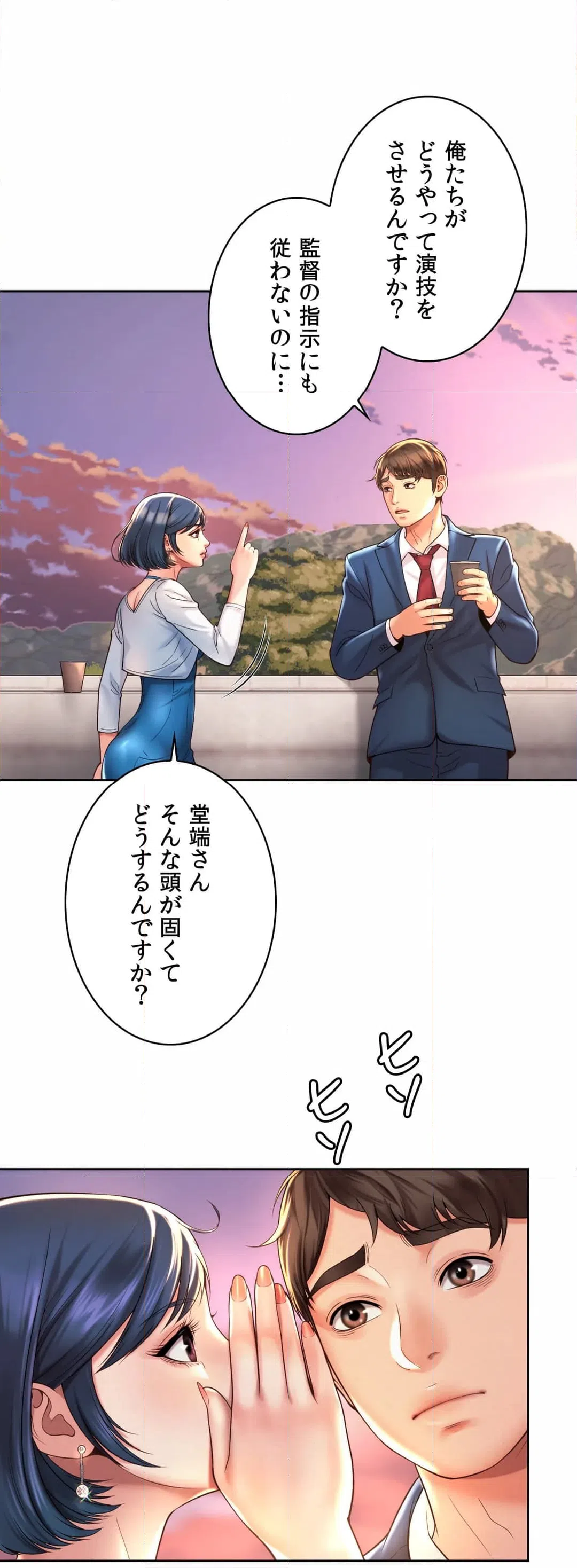 ページ 16 — 第14話