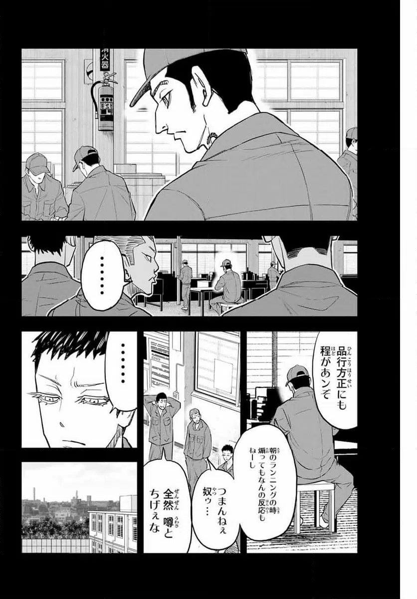 ページ 14 — 第29話