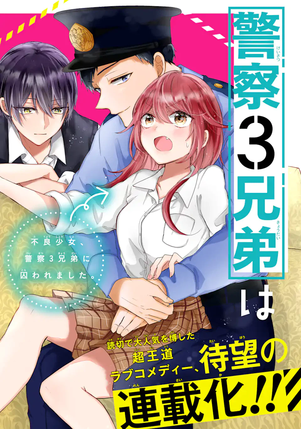 ページ 6 — 第2.1話
