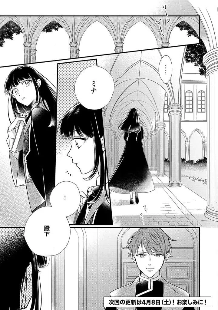 ページ 7 — 第5.2話