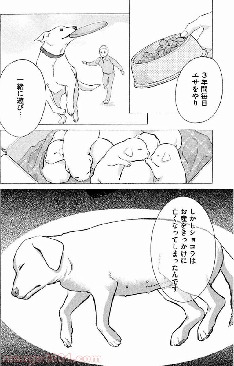 ページ 12 — 第11話