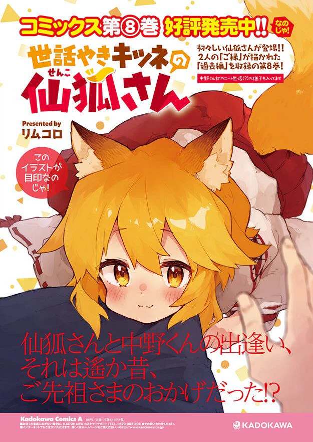 ページ 19 — 第69話