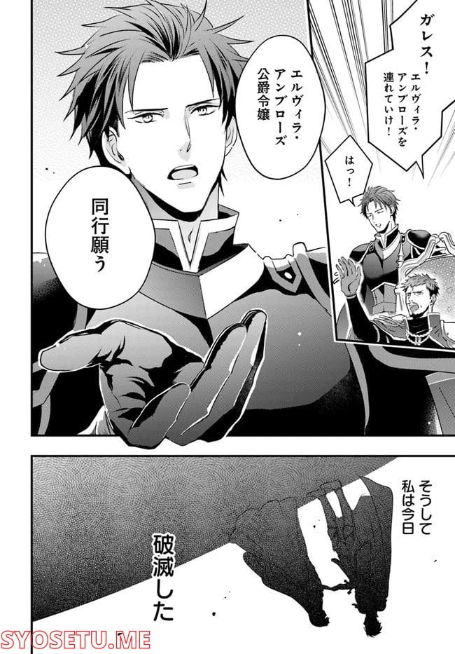 ページ 14 — 第1.1話