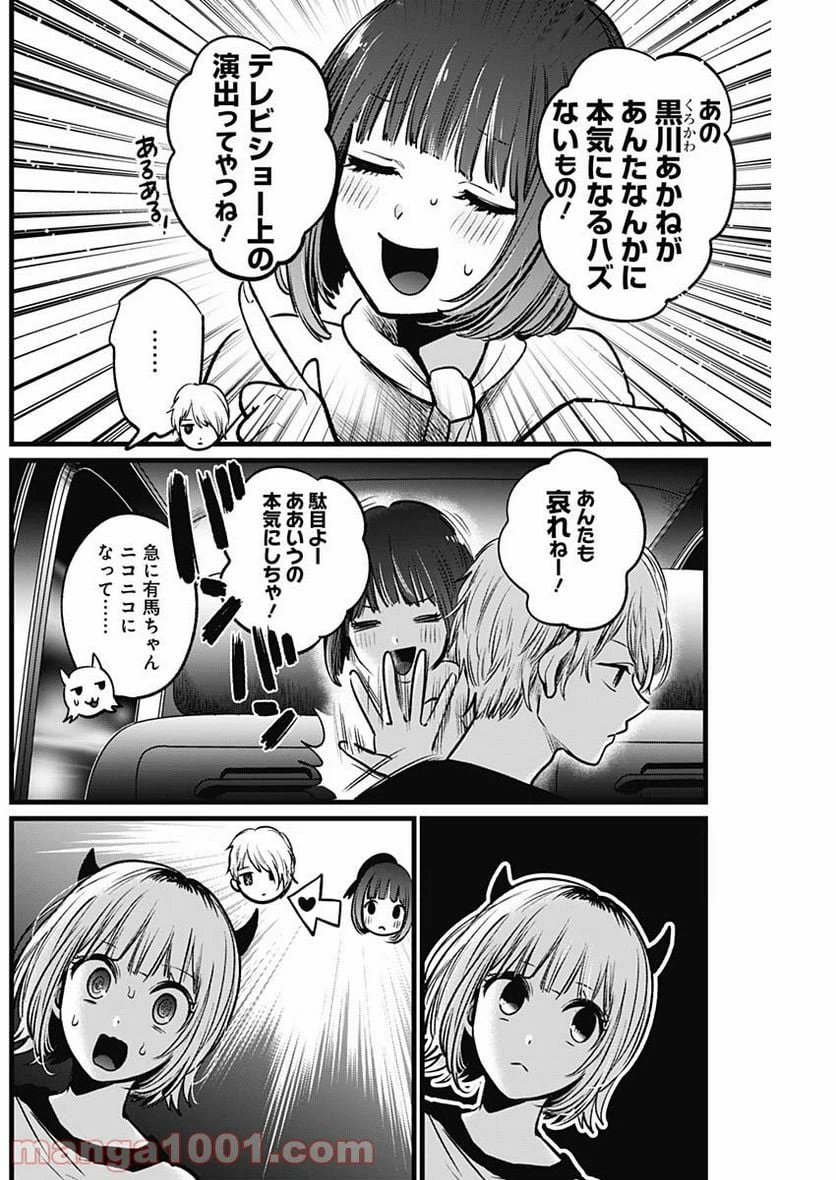 ページ 16 — 第39話
