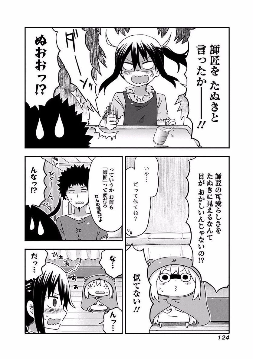 ページ 6 — 第120話