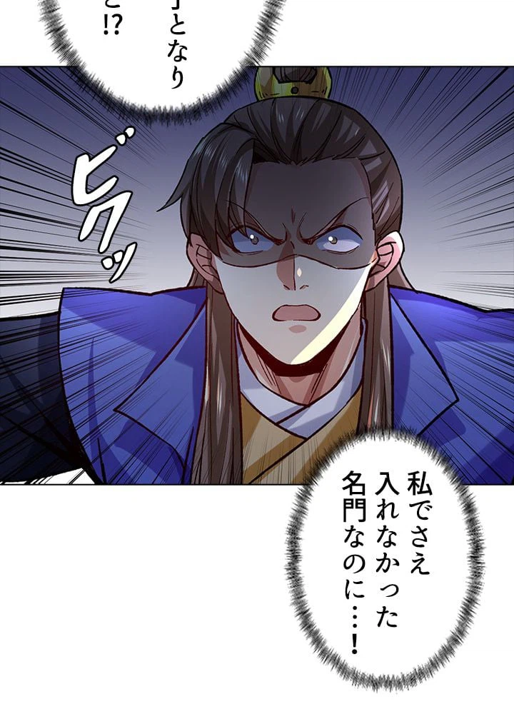 ページ 9 — 第179話